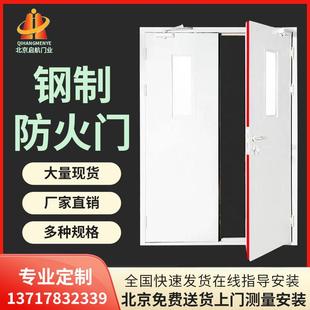 北京钢质甲级乙级防火门隔音商场宾馆消防门窗厂家直销证书齐全