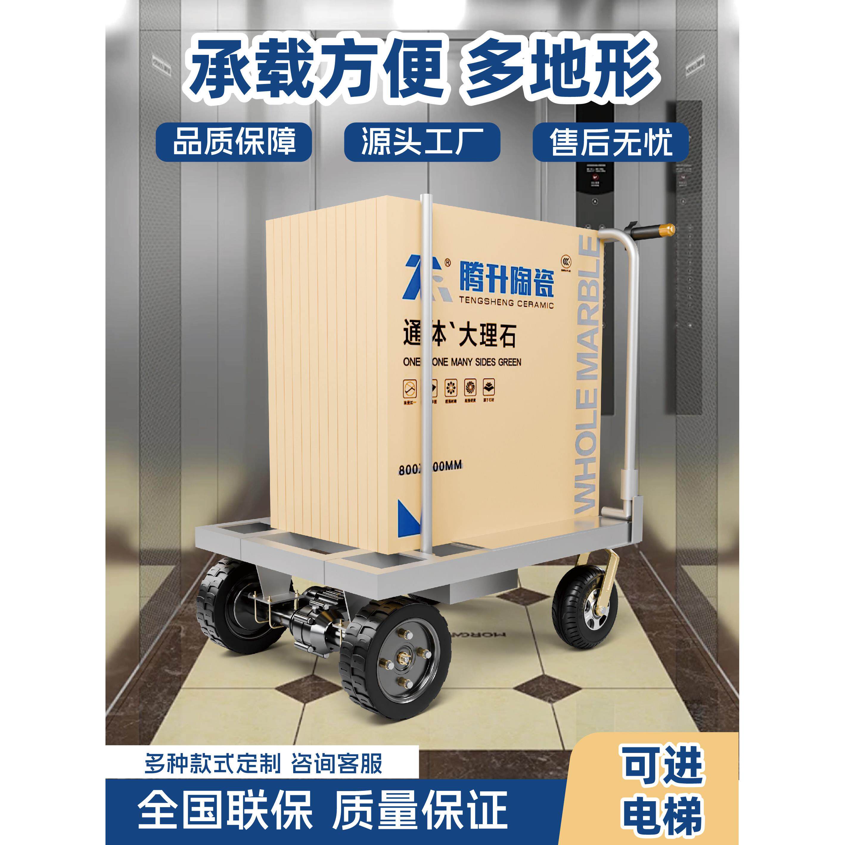 电动平板车可折叠拉瓷砖手推车工地装修沙子水泥上料车大板搬运车