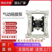 QBY 50P型气动隔膜泵不锈钢塑料自吸耐腐蚀化工压滤机