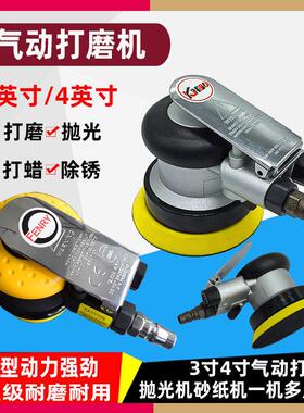 气动打磨机丰锐FENRY 3寸4寸磨砂 抛光机磨灰研磨干磨打蜡机包邮