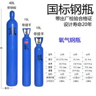 国标氩气瓶40升15升10升氧气钢瓶二氧化碳瓶氮气瓶AR小氩气瓶co2