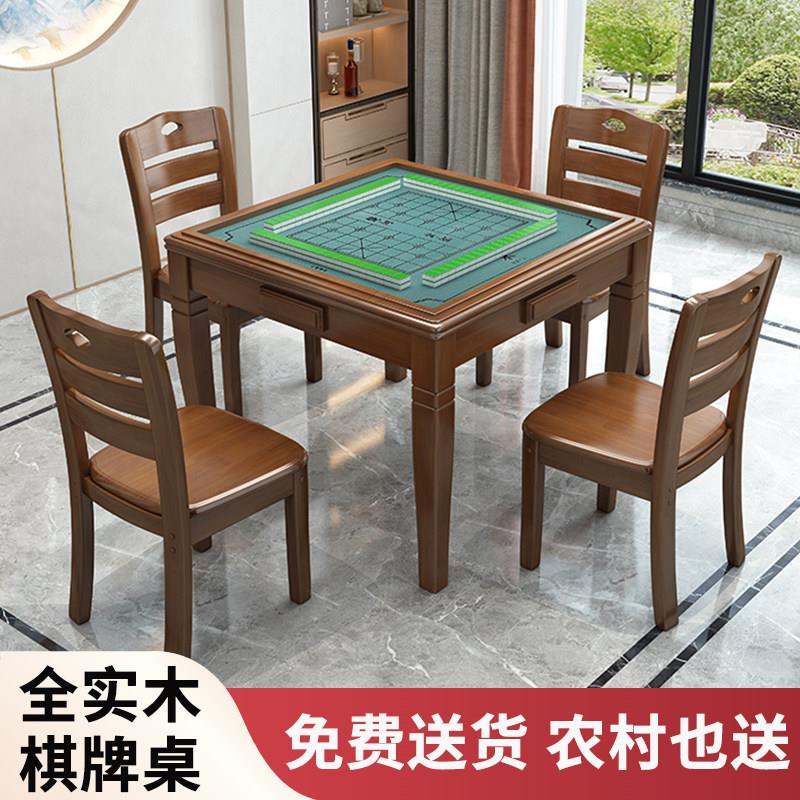 中式麻将桌实木餐桌两用手搓简易家用象棋桌正方形棋牌桌椅组合