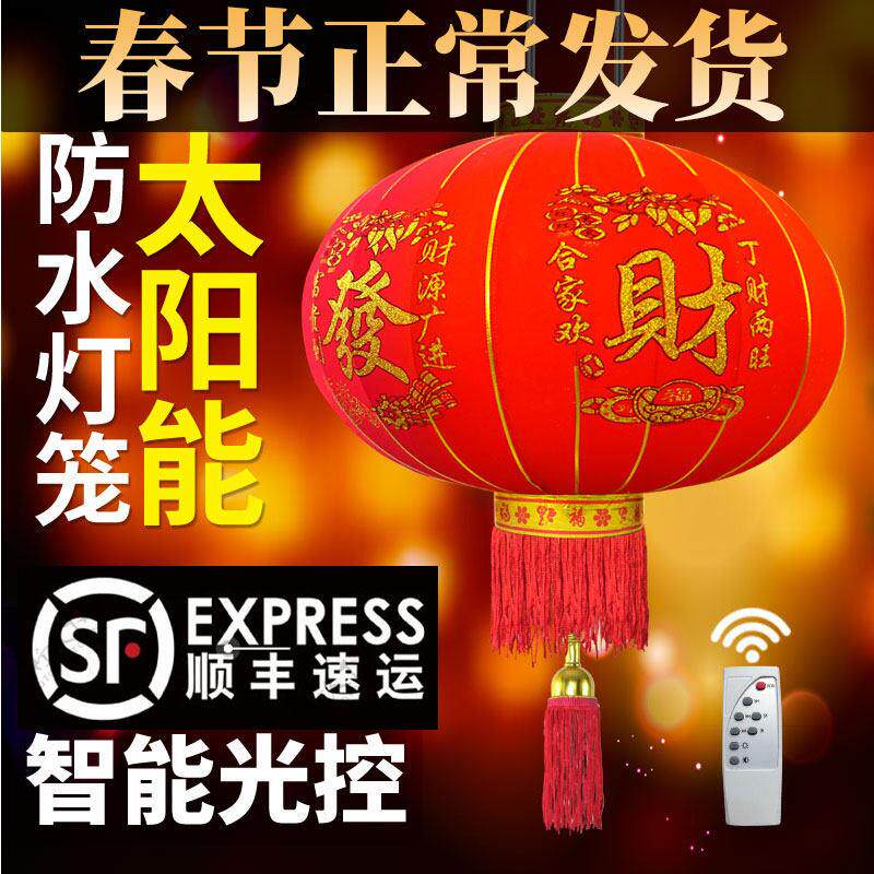 灯笼2025新款太阳能灯笼一对挂饰过年户外大门口新年春节红灯笼