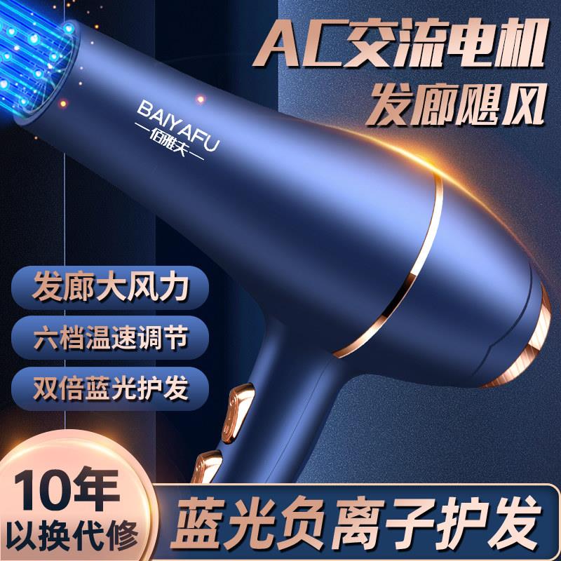 专业理发店电吹风 3800W大功率负离子吹风机 蓝光恒温3米长设计