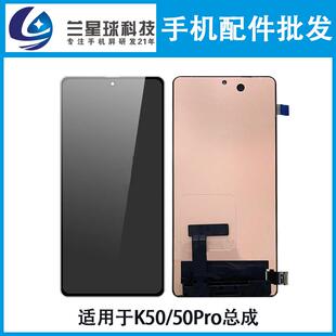 兰星球适用红米k50 k50pro K40游戏版 K50电竞版 K60至尊屏幕总成