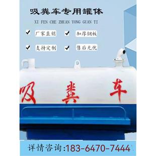 吸粪车吸粪罐三轮吸粪车专用真空吸粪罐体两立方三立方粪罐