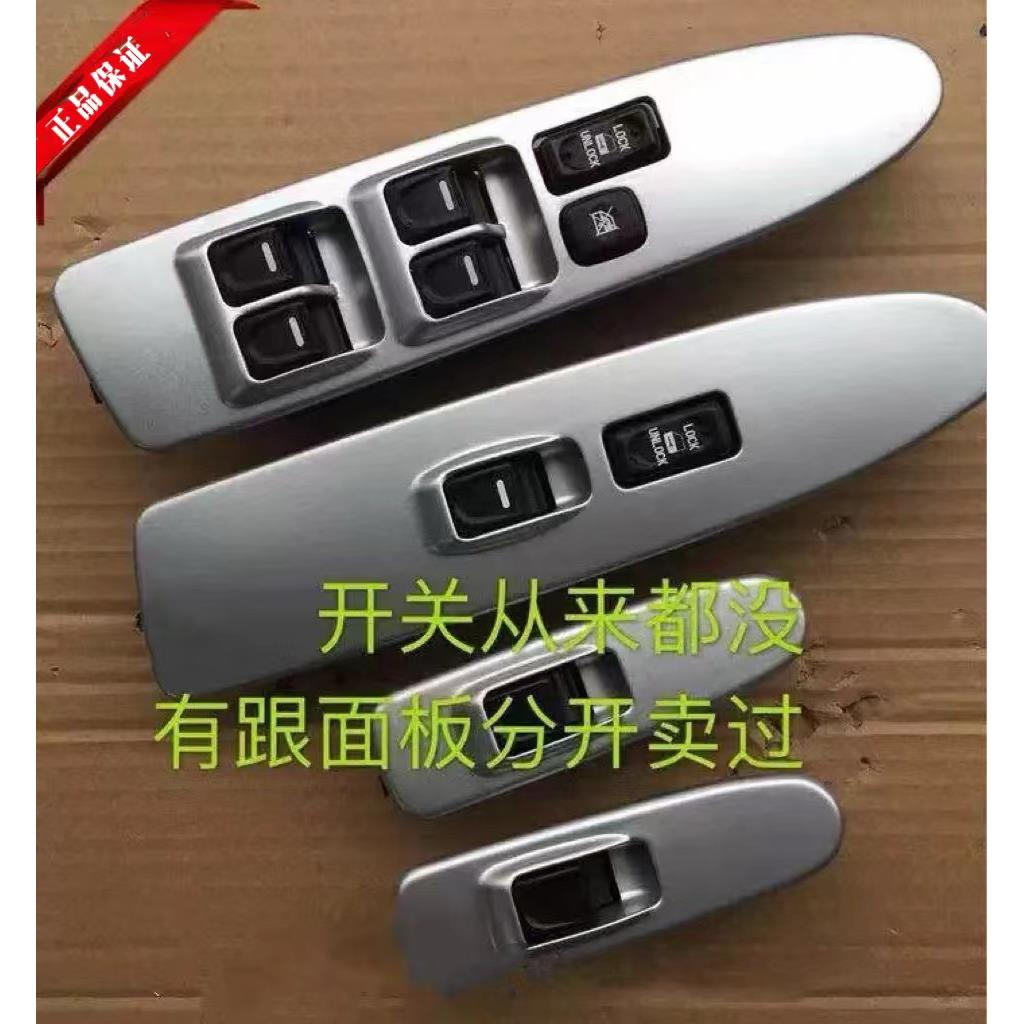 正厂适用 长城配件哈弗CUV H3电动窗门窗升降控制玻璃升降器开关