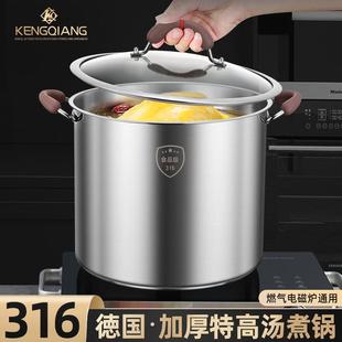 铿锵高汤锅食品级316不锈钢汤锅加深高锅大容量煲汤汤桶蒸煮一体