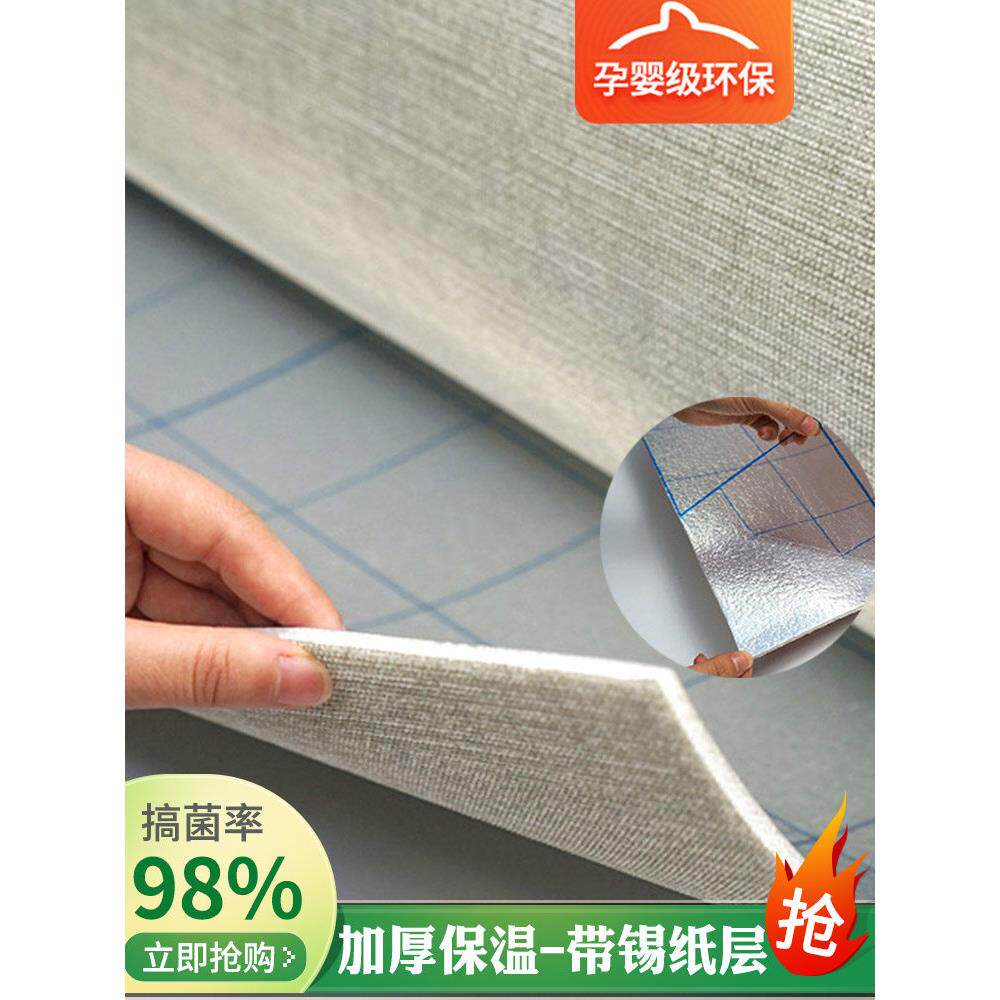 彷亚麻布纹3d立体墙贴自粘墙纸防撞无味保温隔热防潮卧室壁纸加厚