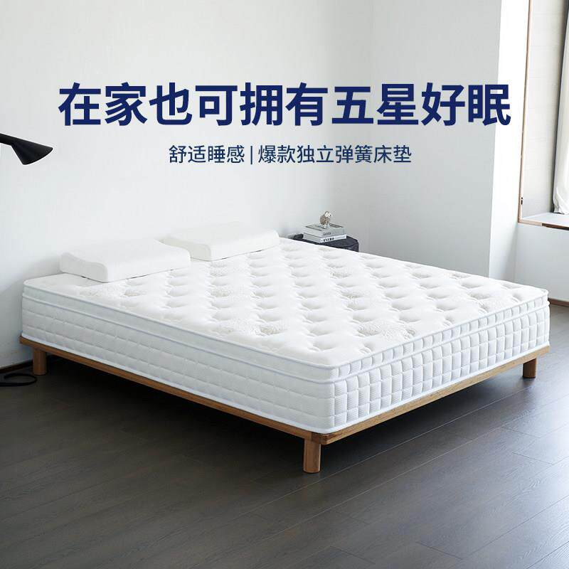 华庭梦思弹簧床垫乳胶记忆棉超软垫家用不塌陷压缩卷包席梦思床垫