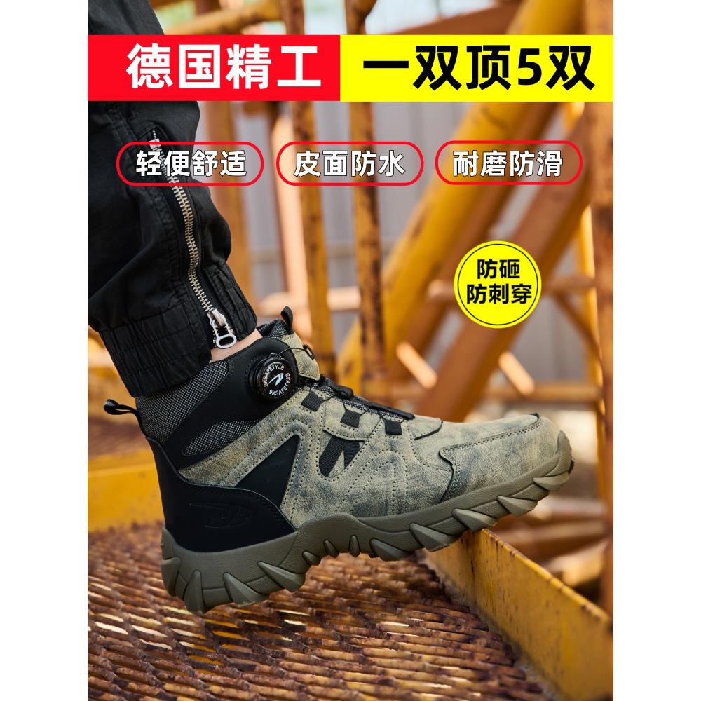 军工劳保鞋正品男2025新款防砸防刺穿防水新型四季通用工地安全鞋