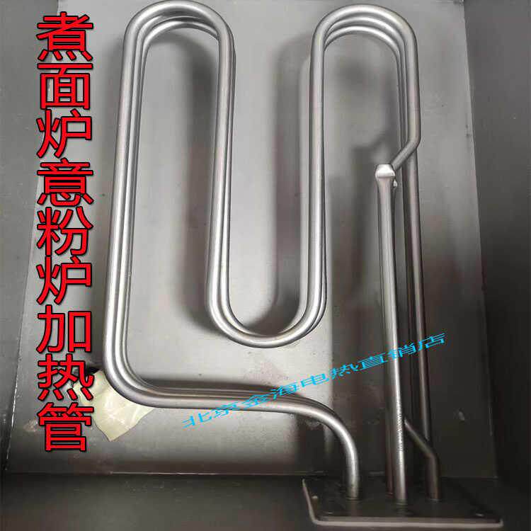 煮面炉加热管JZH-TM-12电热管意粉炉发热棒