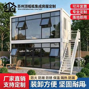 住人集装箱活动板房移动快拼箱房可拆卸移动办公室简易房屋防火板