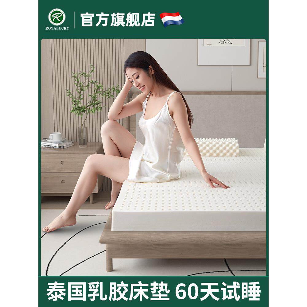 皇家泰国原装乳胶床垫天然橡胶软垫家1.8米床1.5米薄床垫学生垫