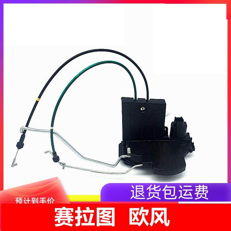 适用KIA赛拉图欧风门锁机前后中控锁块机闭锁器马达中控电机总成
