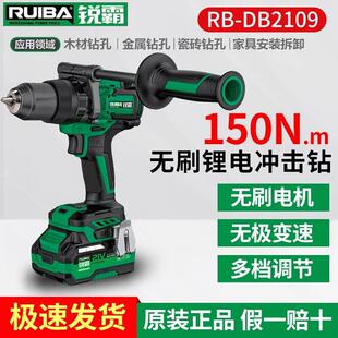 锐霸锂电冲击钻2109无刷大扭力电钻工业级混凝土冬钓电动破冰钻