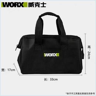 工具包 威克士产品附件收纳工具包 收纳布包 家用存储用 收纳包