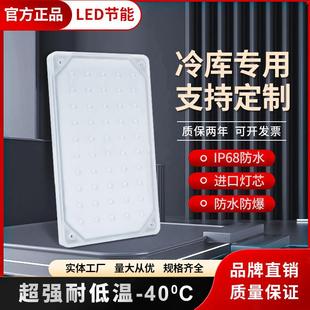 冷藏库专用LED灯长方形30/80w50/100瓦冻库低温灯防水防潮防爆浴