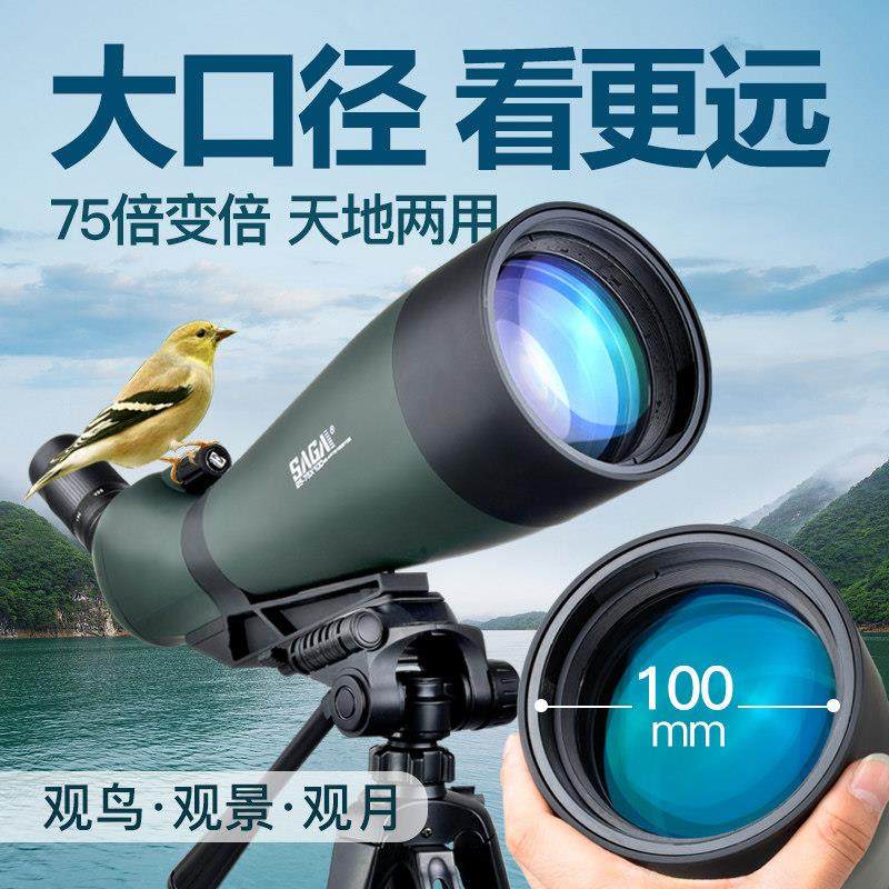 高倍高清观鸟镜专业级大口径单筒望远镜观鸟手机夜视75变倍看月亮