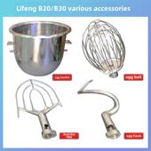 利丰B20搅拌机配件B30鸡蛋球不锈钢面团钩和面机鸡蛋桶搅拌拍