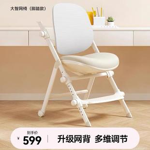 智学库阳光椅大智网椅几否儿童学习椅升降写字矫正坐姿学生调节座