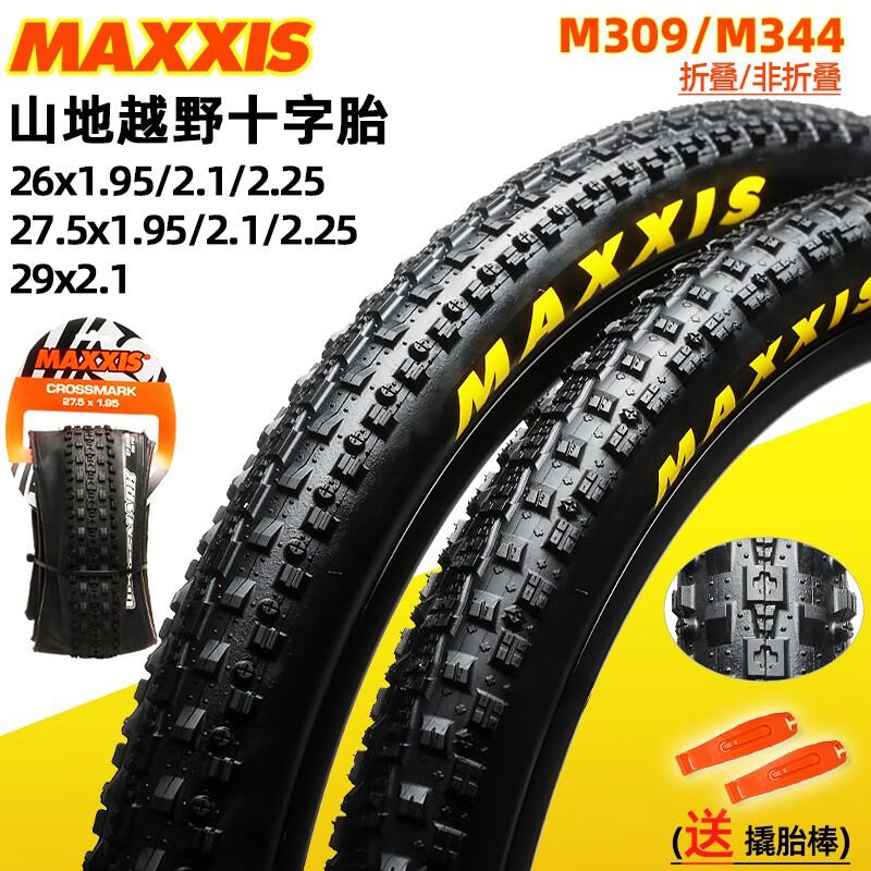 MAXXIS玛吉斯自行车外胎26 27.5寸1.95/2.1十字越野登山车内外胎
