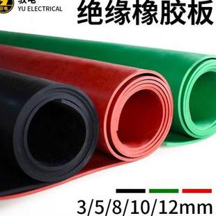 驭电牌绝缘橡胶板5kV10kV35kV电厂配电室绝缘地胶黑红绿绝缘胶垫3