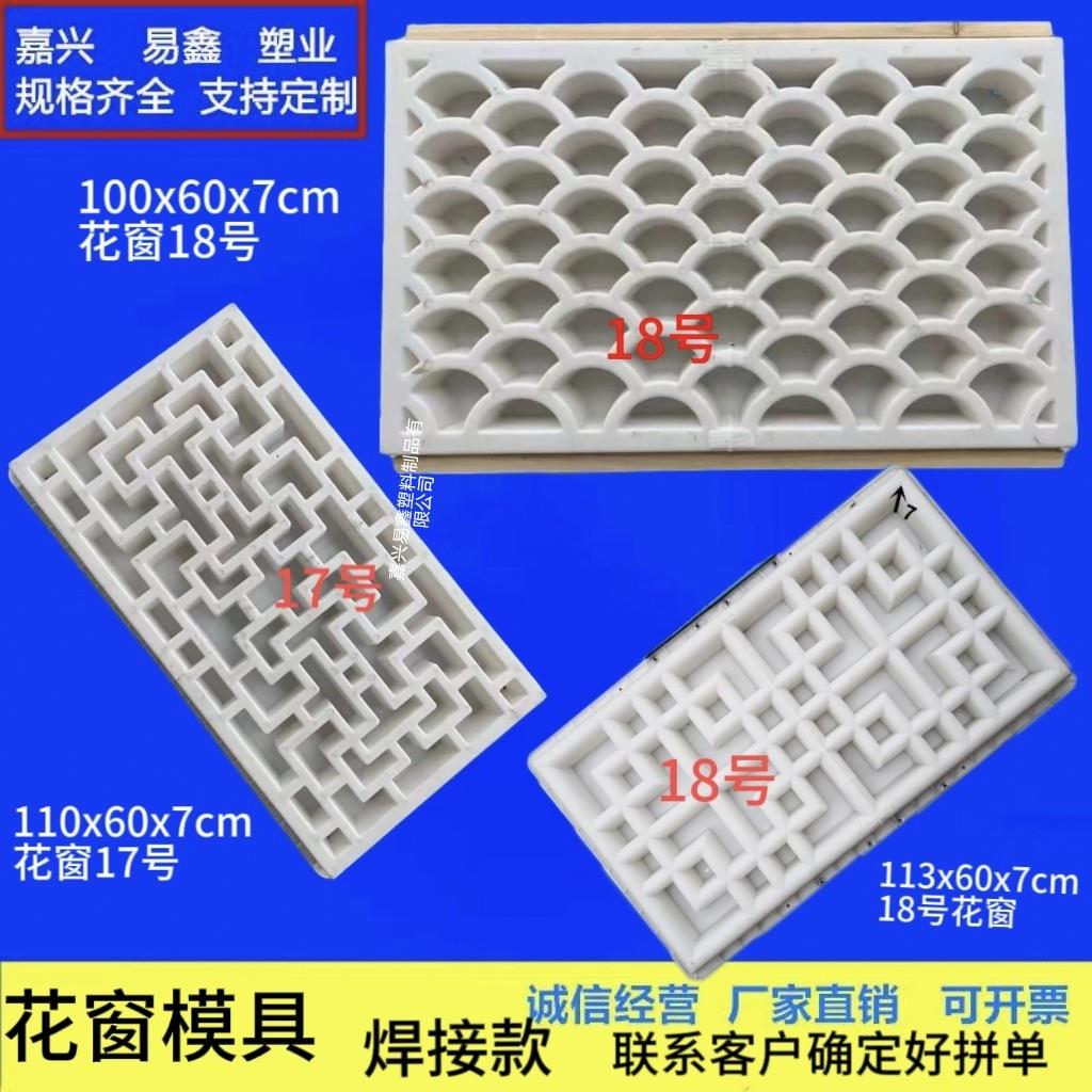 水泥花窗镂空花砖模具水泥花格窗镂空砖雕中式仿古围墙水泥窗花模