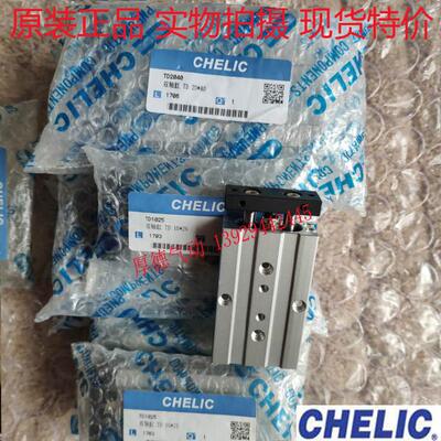 全新原装台湾气立可双轴气缸TD40*20 TD20*40 TD6*10 TD10*10