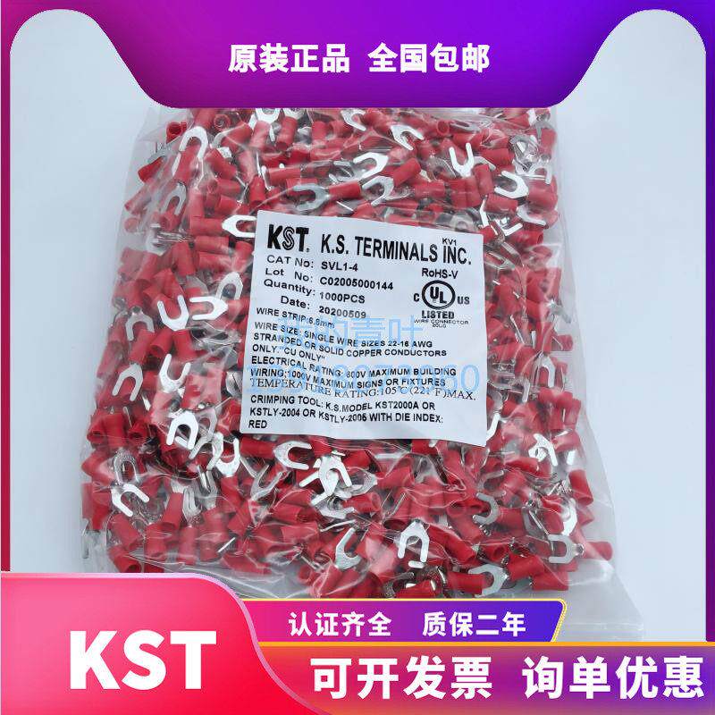 KST健和兴SVLL/SVS/SVL/SVM/SV1-3.2/3.7/4/5/6叉形预绝缘端子UL