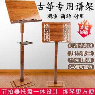 古筝琴谱架专业古琴谱支架可升降调节乐谱架可携式儿童曲谱架家用
