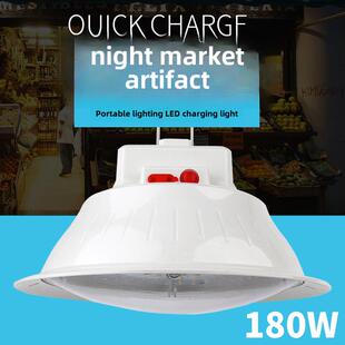 泰中星180W充电夜市灯超强续航夜市摆摊灯超亮无线飞碟灯led灯泡