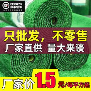 彷真草坪垫子户外装饰塑料绿色假绿植幼儿园地毯人造人工草皮围挡