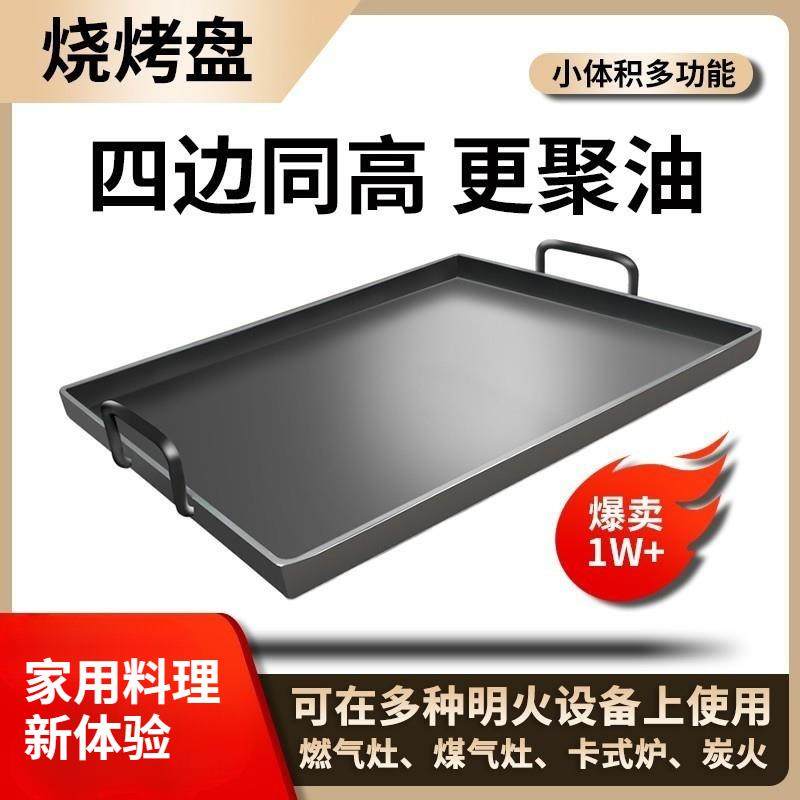 铁板烧盘家用烤肠淀粉肠专用锅烤肠机摆摊烤肉盘商用鱿鱼烤盘户外