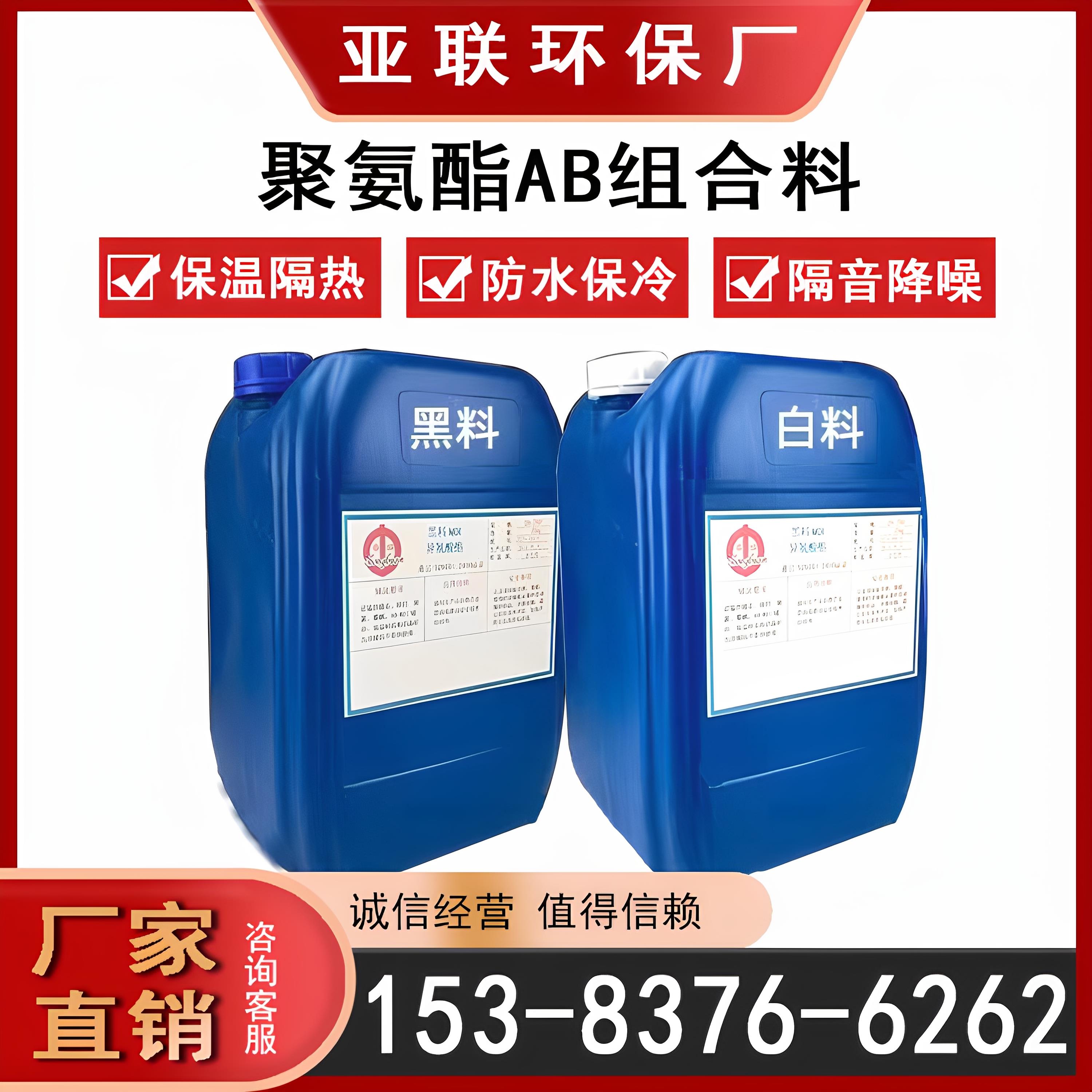 聚氨酯组合料黑白聚氨酯发泡剂冷藏库喷涂保温AB料管道填充泡沬胶