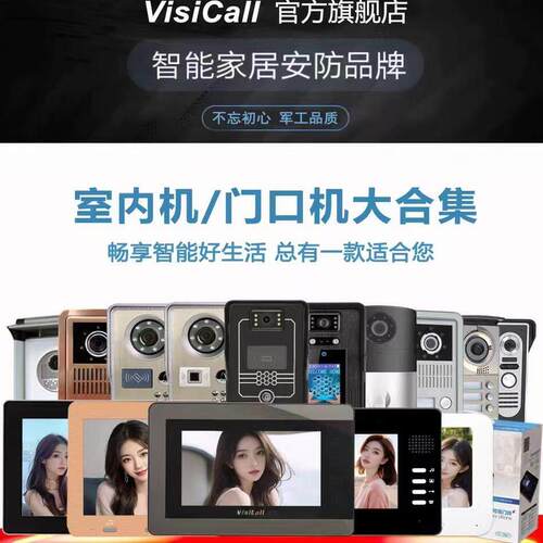 可视门铃家用有线监控影片高清智能楼宇 对讲别墅电子门禁系统