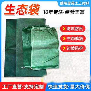 护坡绿色生态袋河道固土防汛土工布双层网袋绿化园林草籽植生袋
