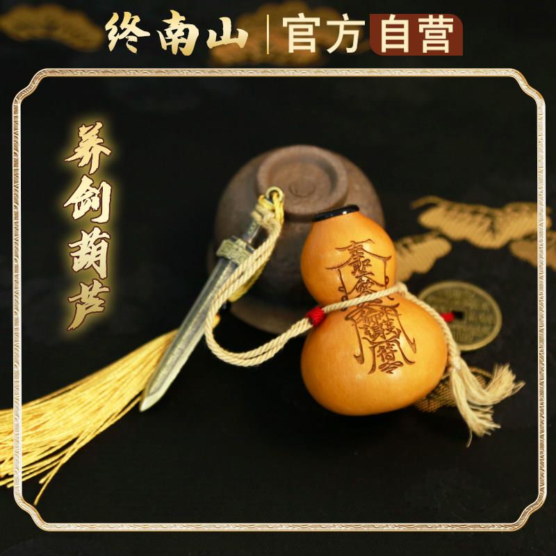创意养剑葫芦车载小摆件纯手工雕刻小流苏七星剑桃木剑葫芦手把件