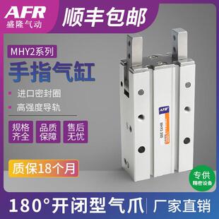 180度开闭气动手指气爪夹爪气缸 MHY2-10D MHY2-16D HFR16 20 25