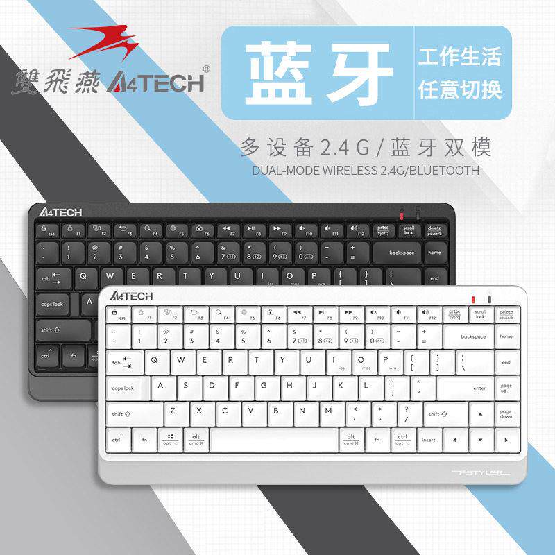 双飞燕FBK11无线 线蓝牙键盘滑鼠组小型笔记型电脑平板ipad办公