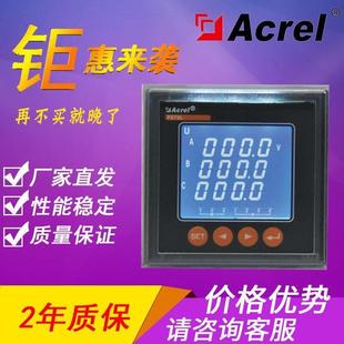 安科瑞电度表PZ72L-E4PZ80PZ96L三相四线电能表多功能电表可通讯