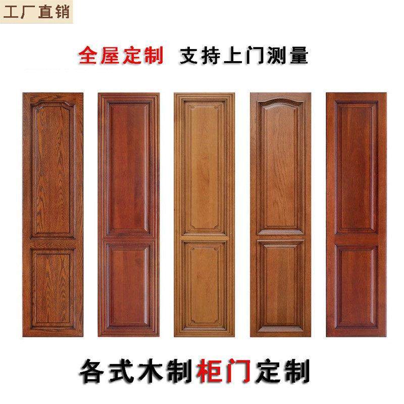 佐拉丽原木门板定制实木衣柜门 烤漆橱柜门 红橡木板全屋柜门定制,全屋定制,门板,淘宝优惠券,粉丝福利购,淘宝优惠卷