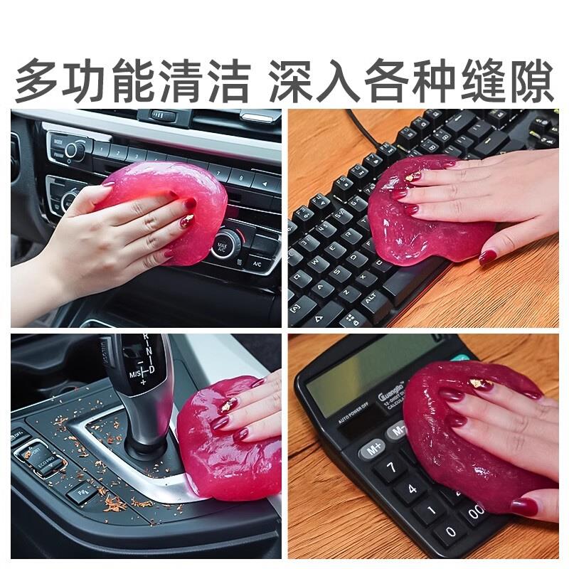 清洁软胶汽车用家用车内多功能胶泥内饰清理神器吸尘粘沾灰尘用品
