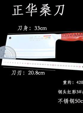 正华专业菜刀厨师专用家用桑刀切片刀超快锋利手工锻打厨房刀具