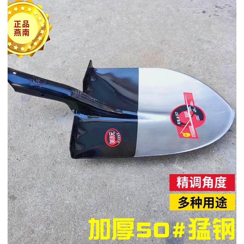 燕南领航者007钢锹50锰钢产品农用尖头铁锹加厚钢锹家用挖土铁锹,农机/农具/农膜,锹,淘宝优惠券,粉丝福利购,淘宝优惠卷