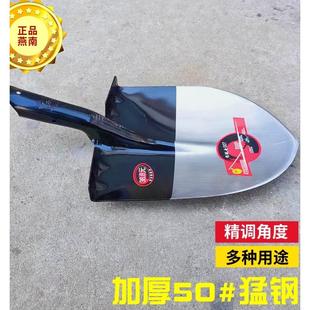 燕南领航者007钢锹50锰钢产品农用尖头铁锹加厚钢锹家用挖土铁锹