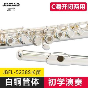 津宝长笛乐器c调16孔开闭孔两用附E键17孔儿童笛子5238/6248镀银