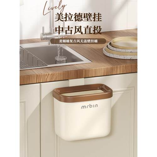 麦桶桶垃圾桶壁挂式家用2025新款厕所桌面高颜值无盖厨房专用小号