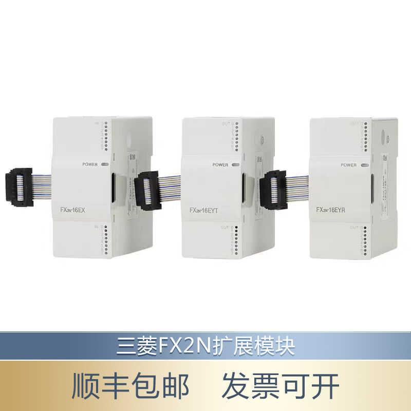 三菱PLC扩展模块FX2N 8EX ER ES UL 16EX EYT EYR 48 32ER ET99新