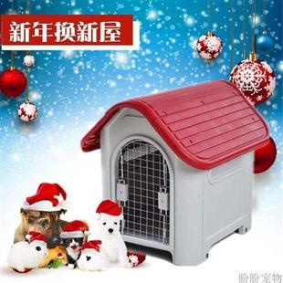 宠物猫窝狗窝可拆洗塑料狗屋大号别墅哈士奇泰迪狗狗房可折叠 四季